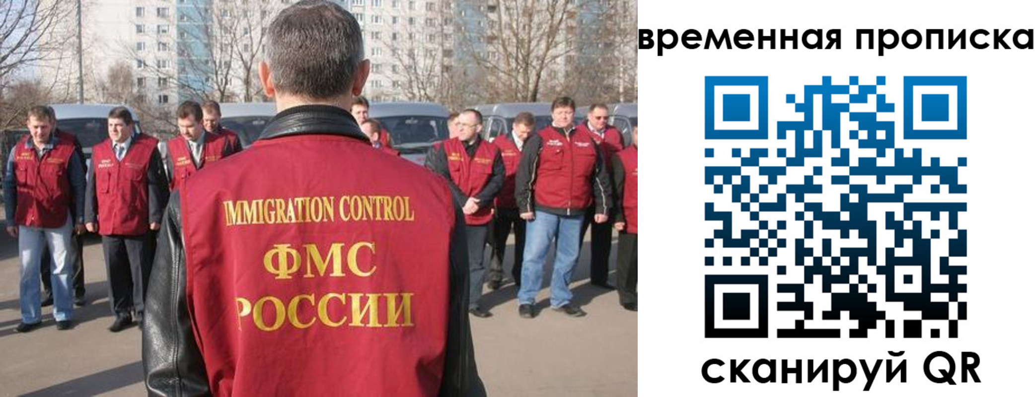 купить прописку в Ковылкино