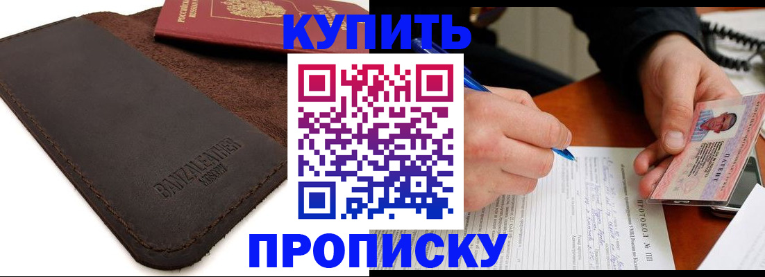 временная регистрация в Ковылкино
