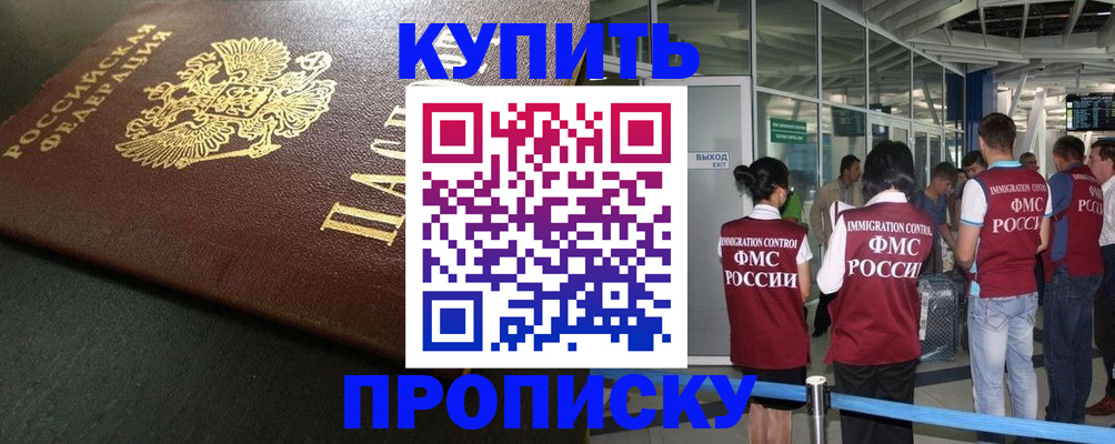 временная регистрация в Ковылкино